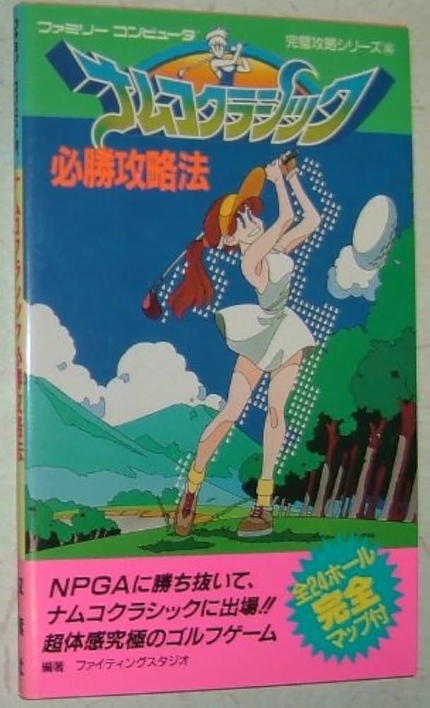 ファミリーコンピュータソフト「ナムコ　クラシック」の出品です。 ナムコクラシック ファミリーコンピュータ ソフト 起動OK 箱